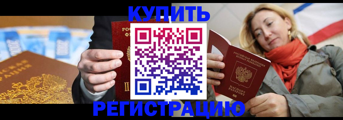 временная регистрация в квартире в Осинниках