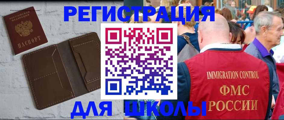 прописка от собственника в Осинниках